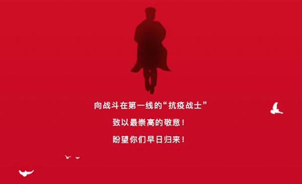 恒大機械丨面對疫情勇于擔(dān)當(dāng)